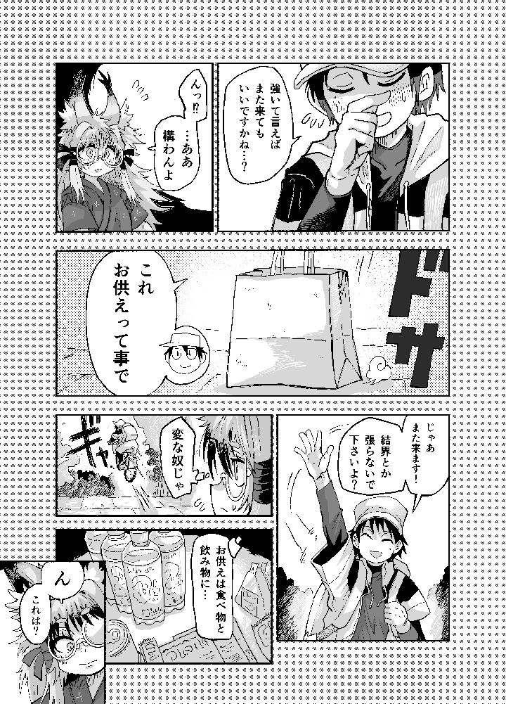 6ページ目