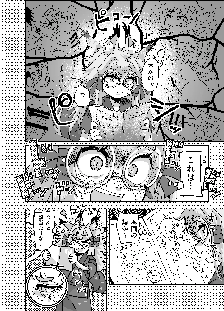 7ページ目