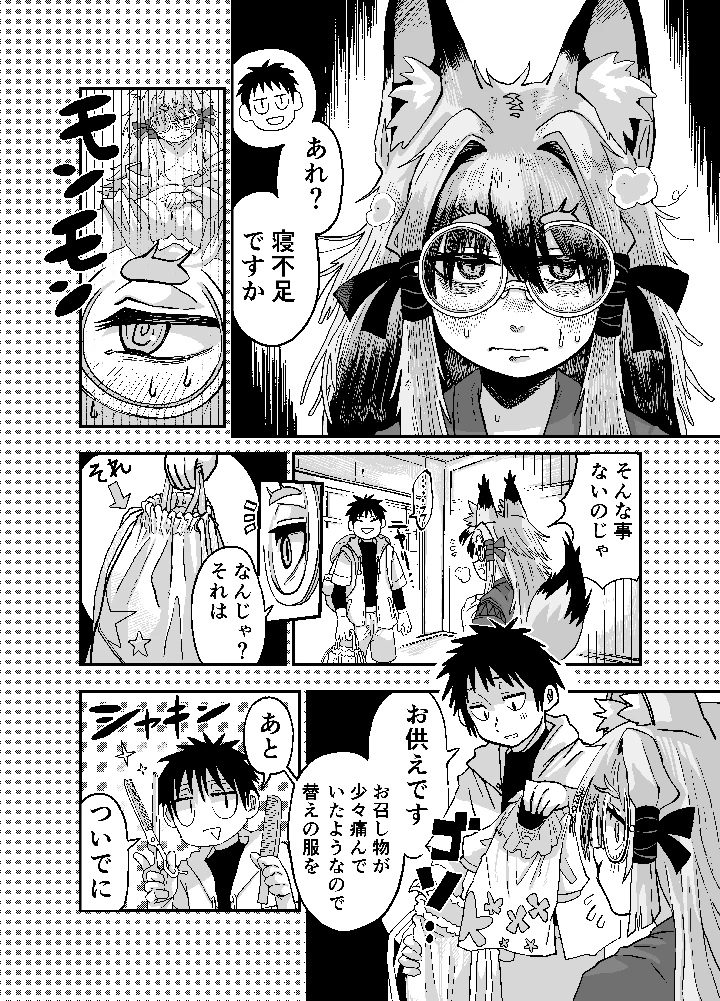 11ページ目