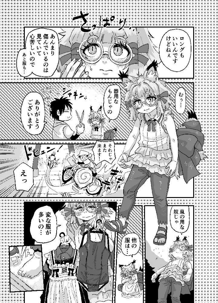 12ページ目