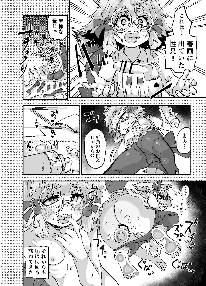 13ページ目