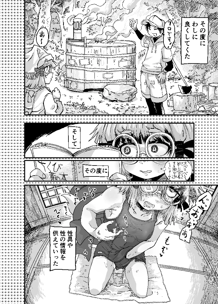 14ページ目