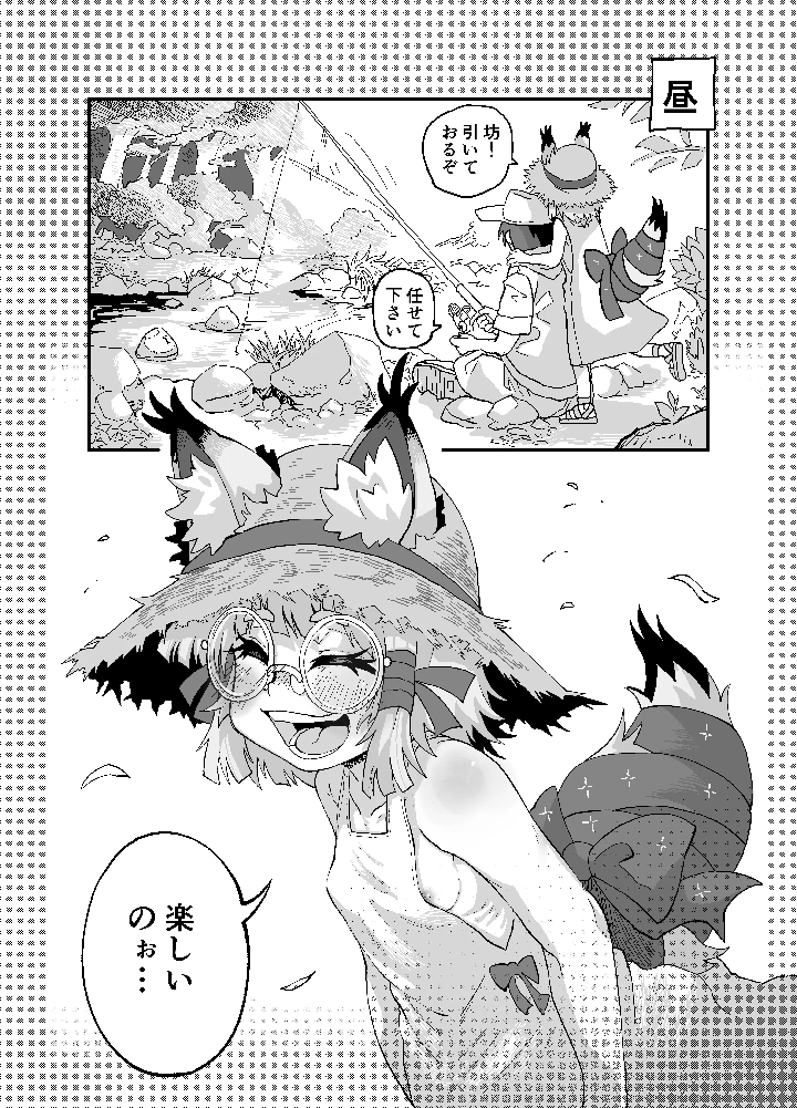 17ページ目