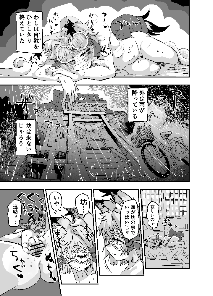 20ページ目