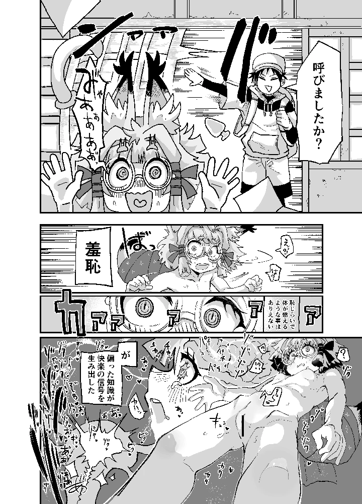 21ページ目