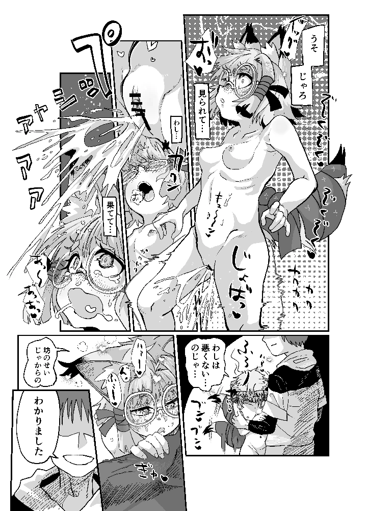 22ページ目