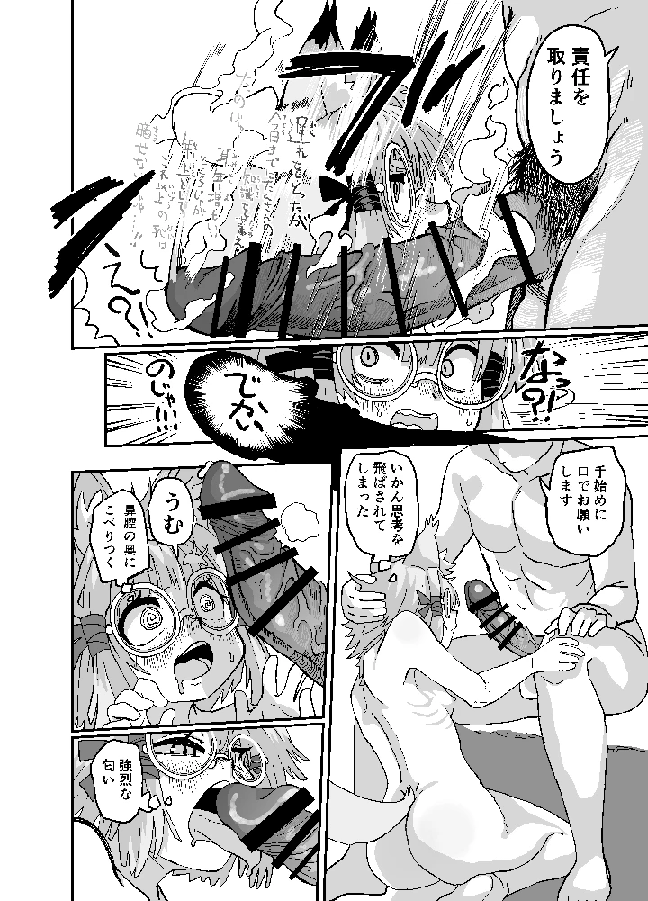 23ページ目