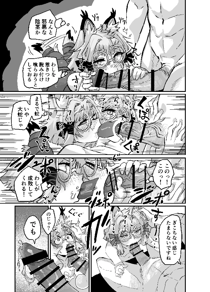 24ページ目