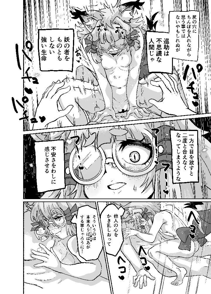35ページ目