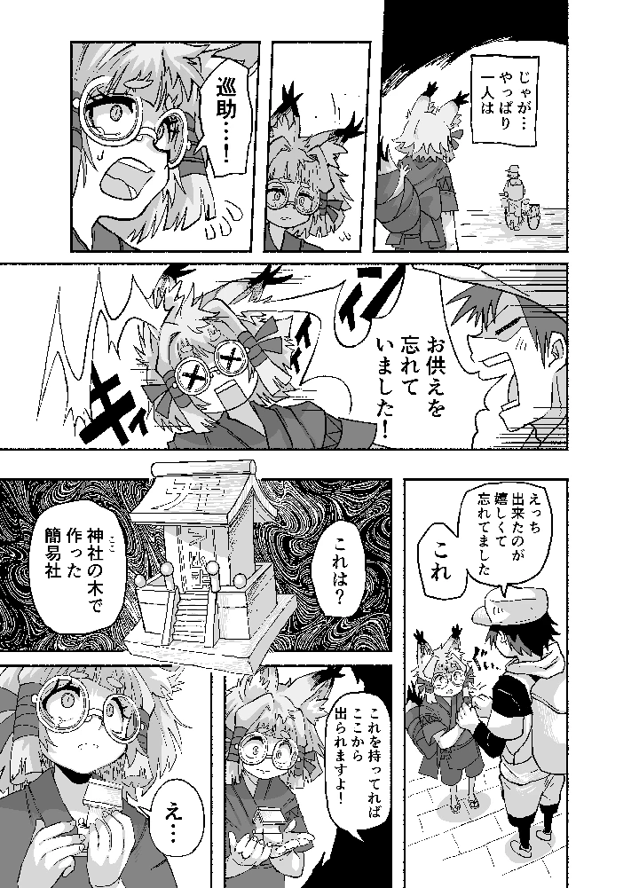 46ページ目
