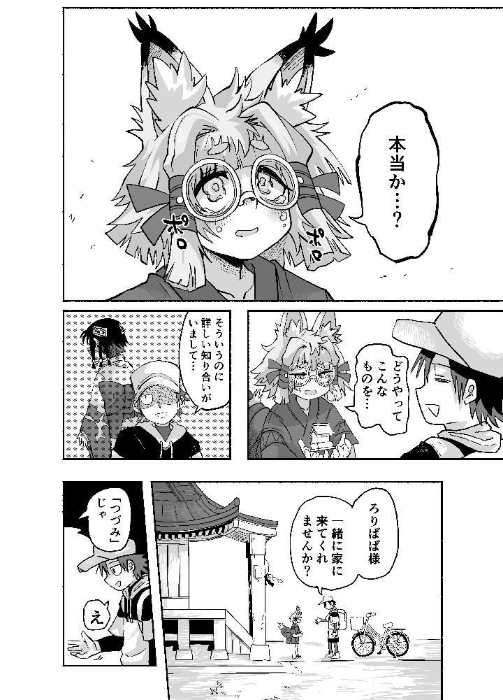 47ページ目