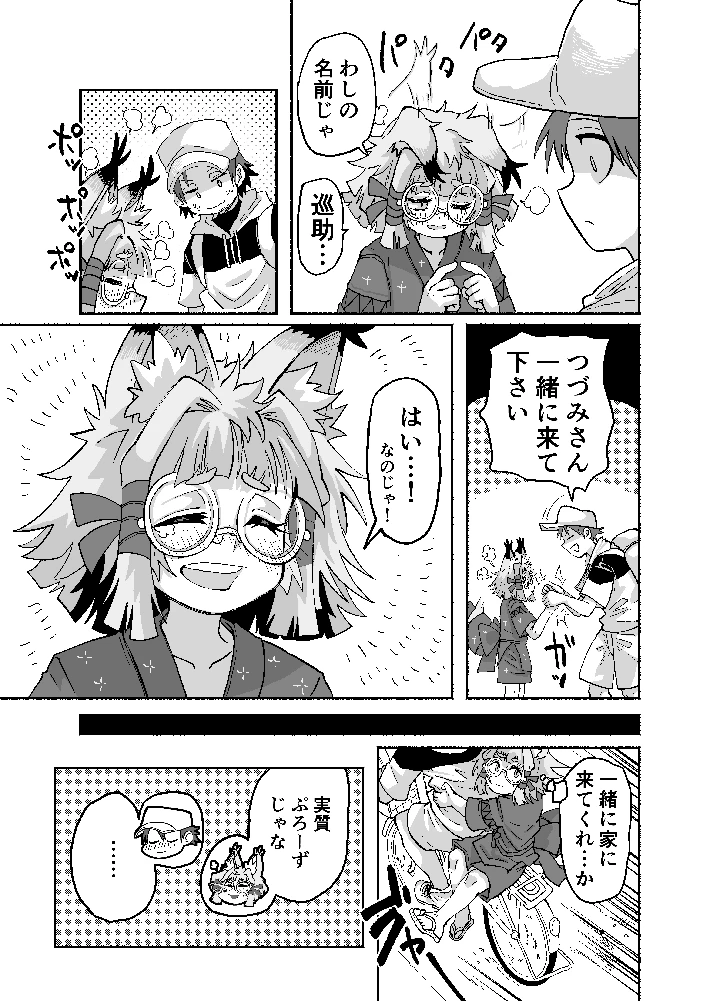 48ページ目
