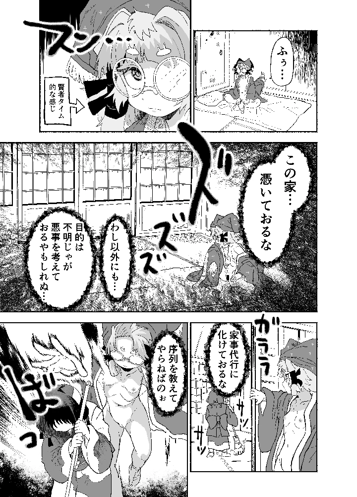 6ページ目