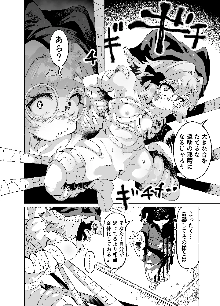 7ページ目