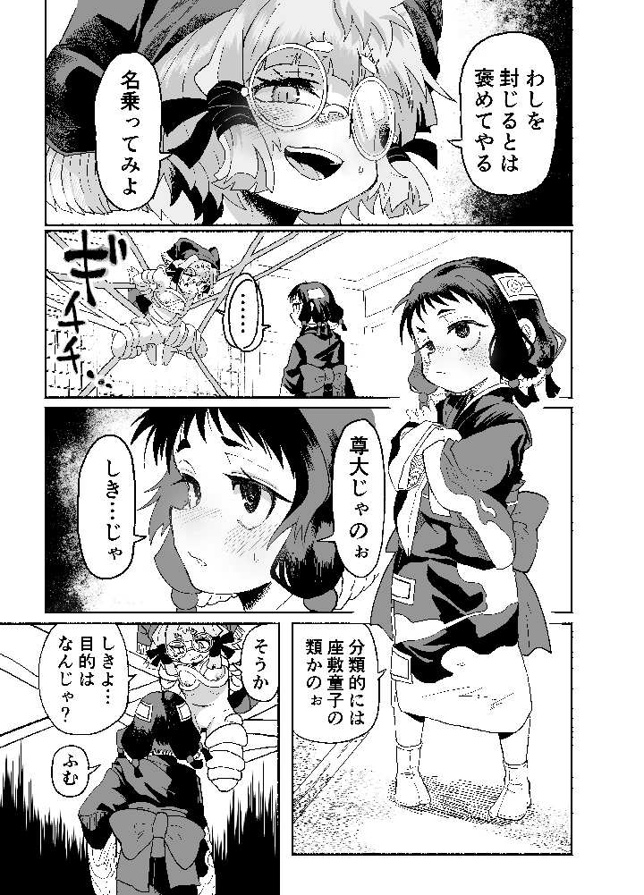 8ページ目