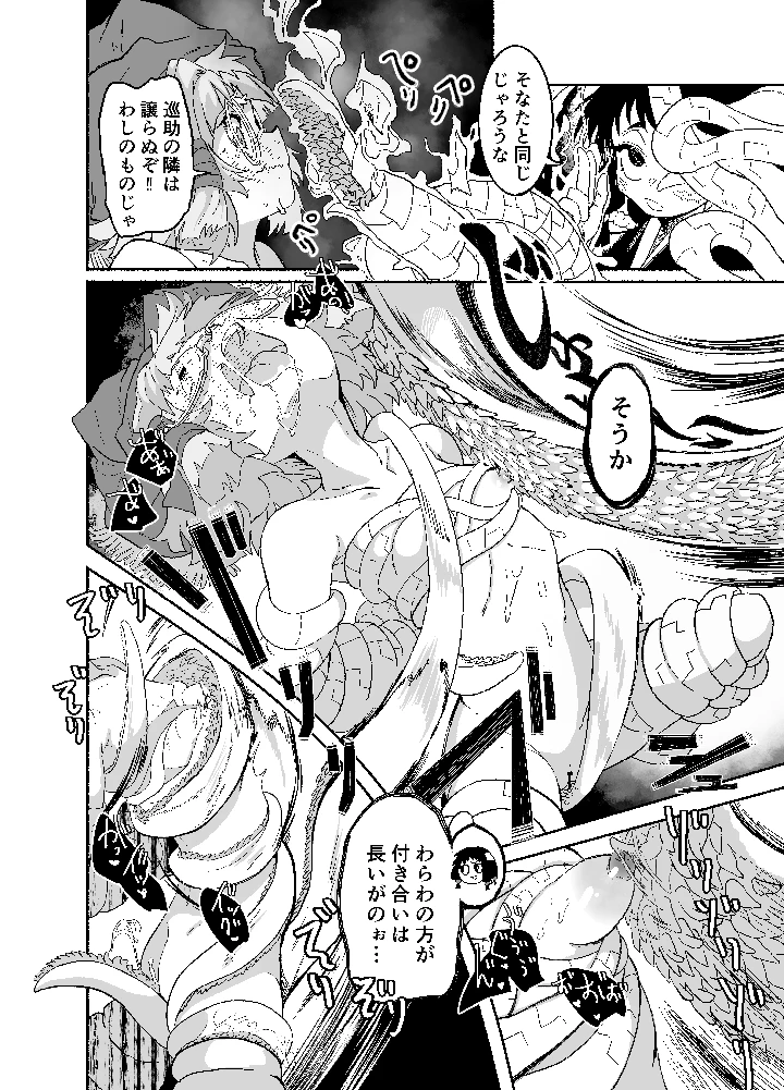 9ページ目