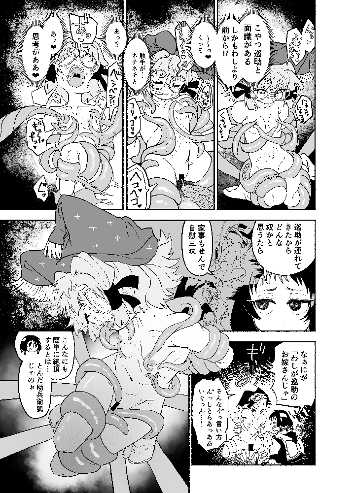 10ページ目