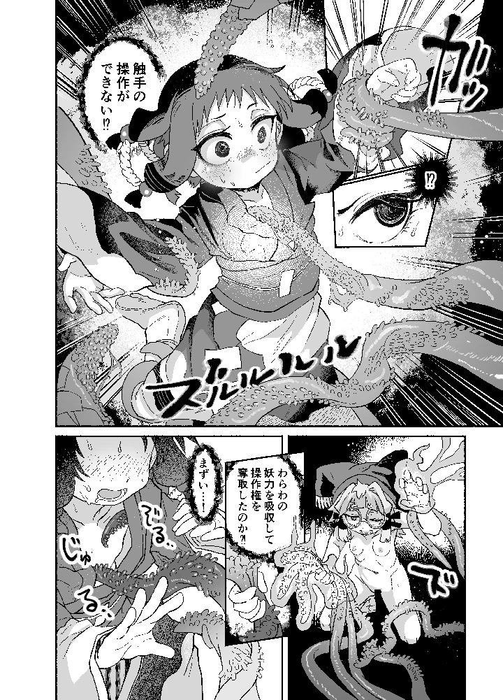 15ページ目