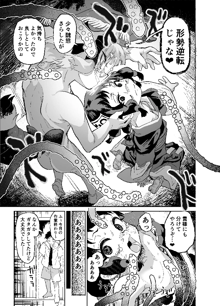 16ページ目