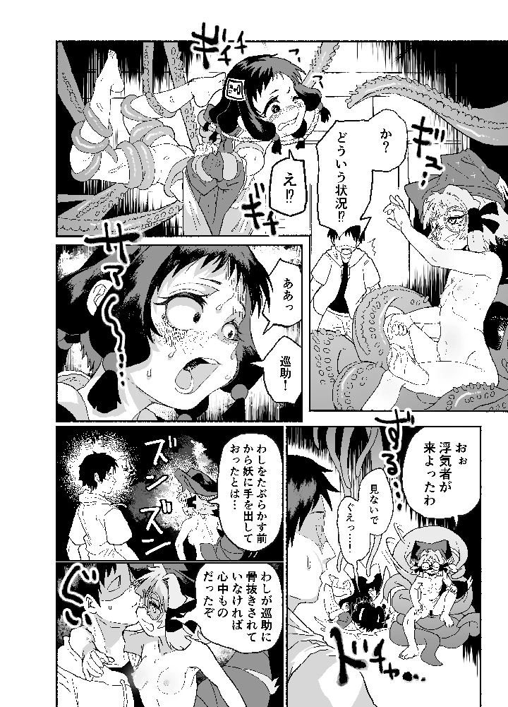 17ページ目