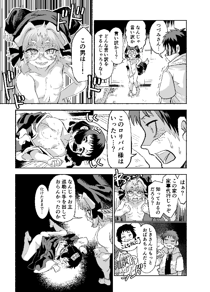 18ページ目