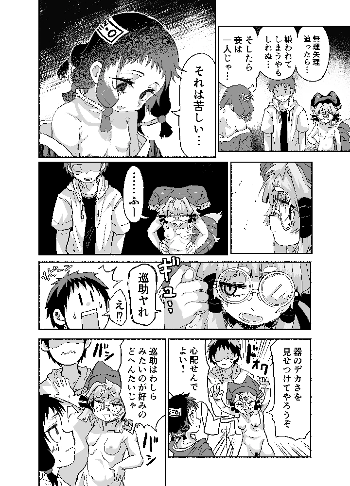 19ページ目