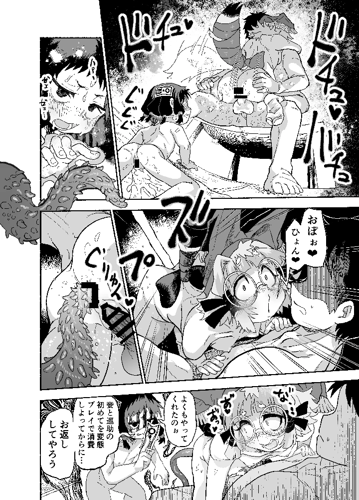 27ページ目