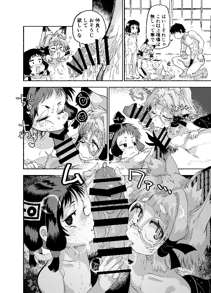 35ページ目