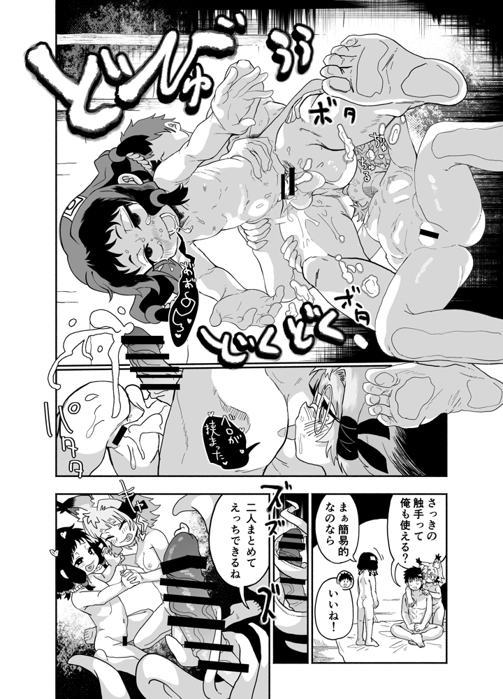 41ページ目