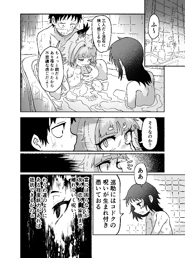 49ページ目