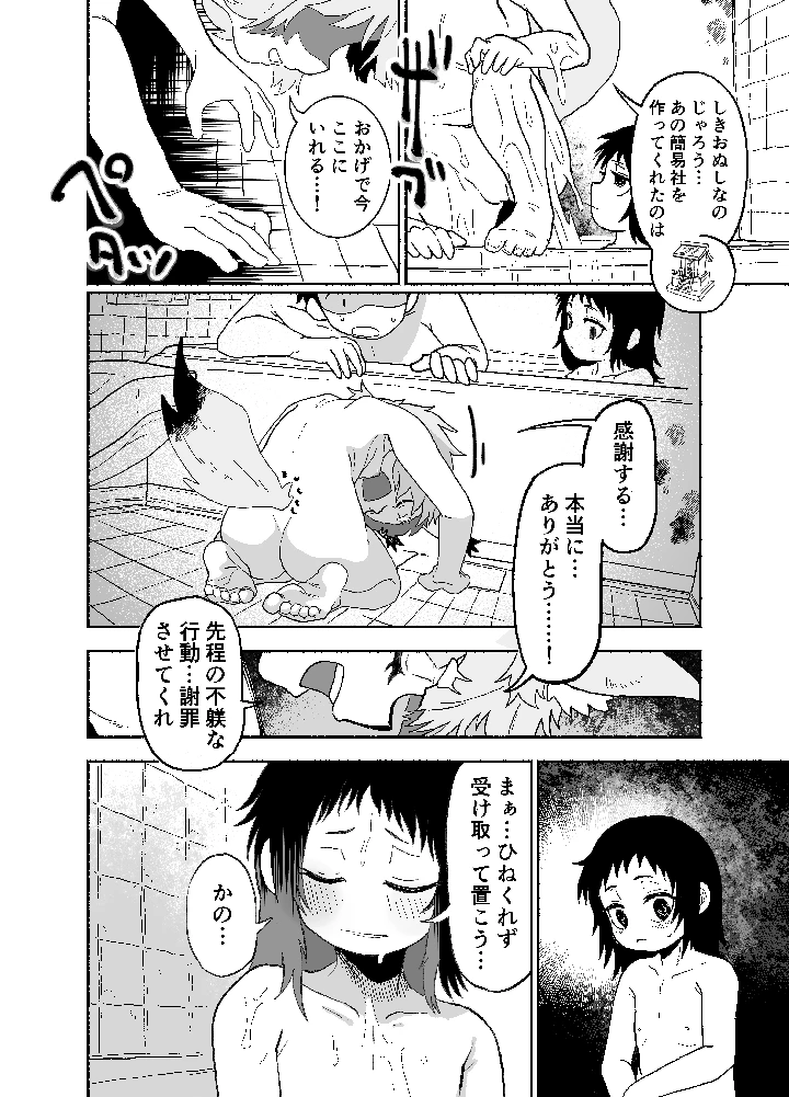 50ページ目