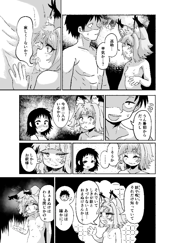 51ページ目
