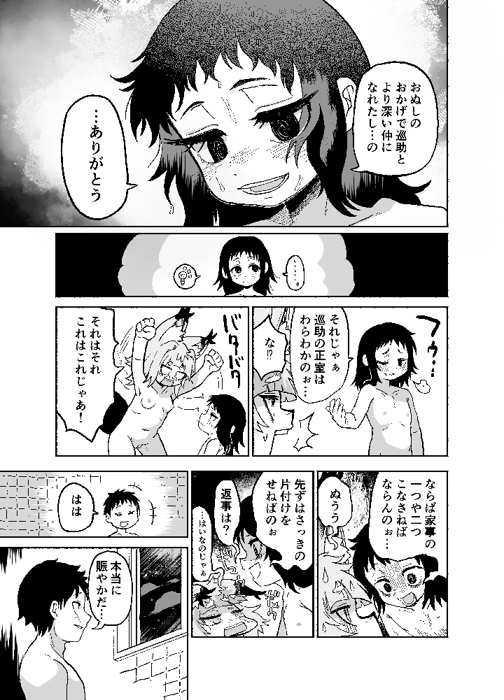 52ページ目