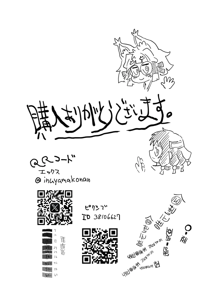 53ページ目