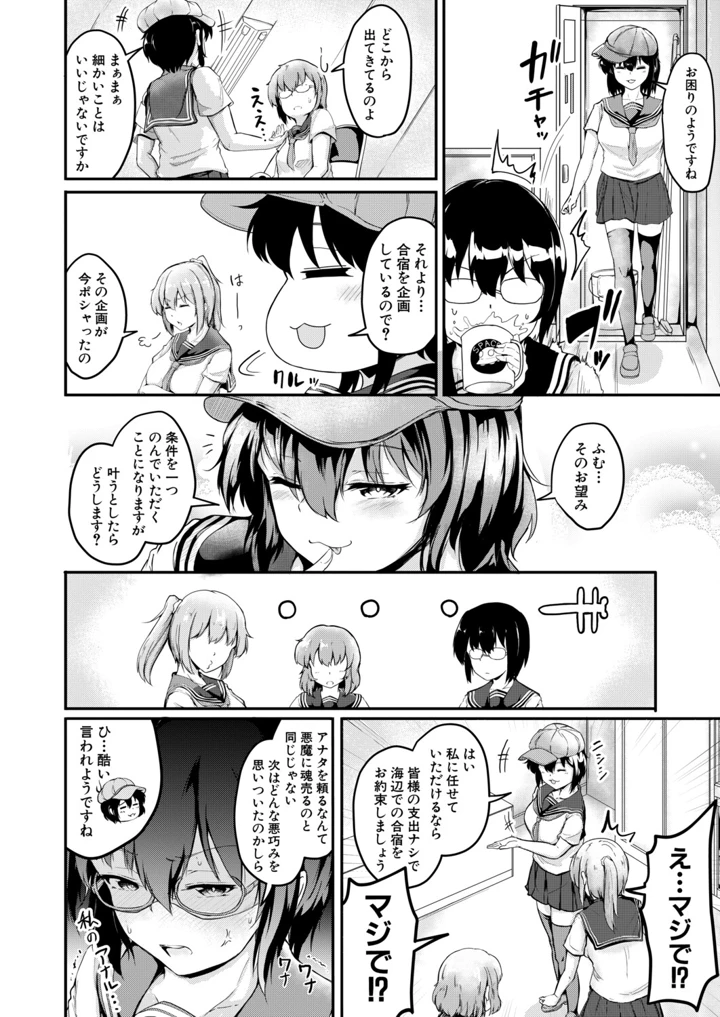 6ページ目