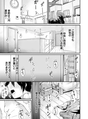 ［白蜜モチ］　ボクとお姉ちゃんの妊活日記（白川千都世）