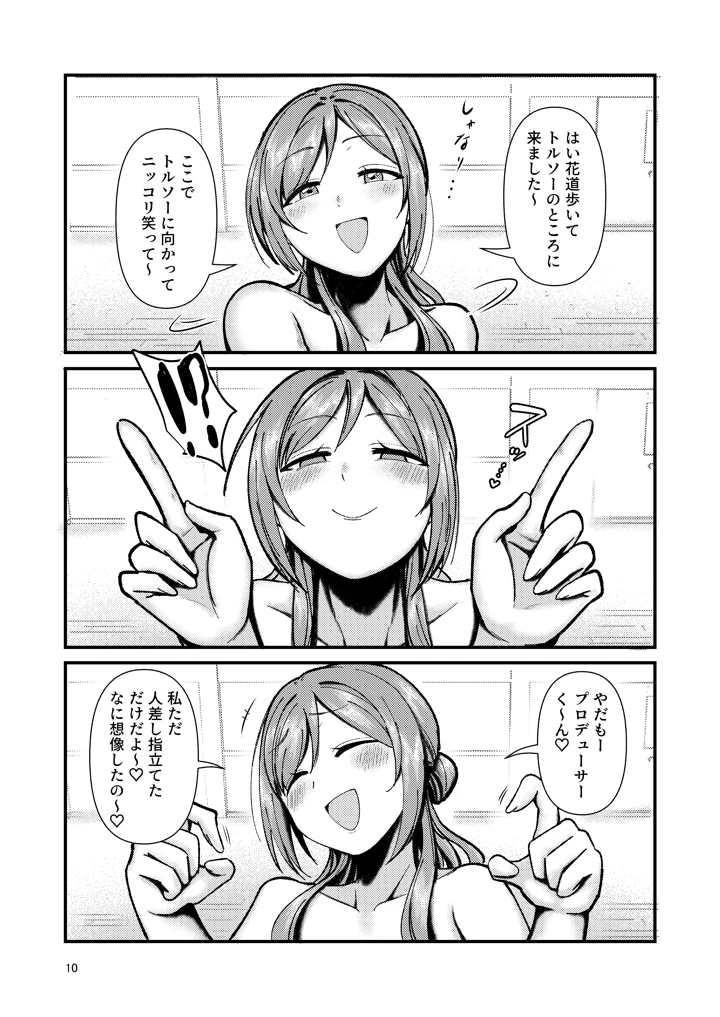 9ページ目