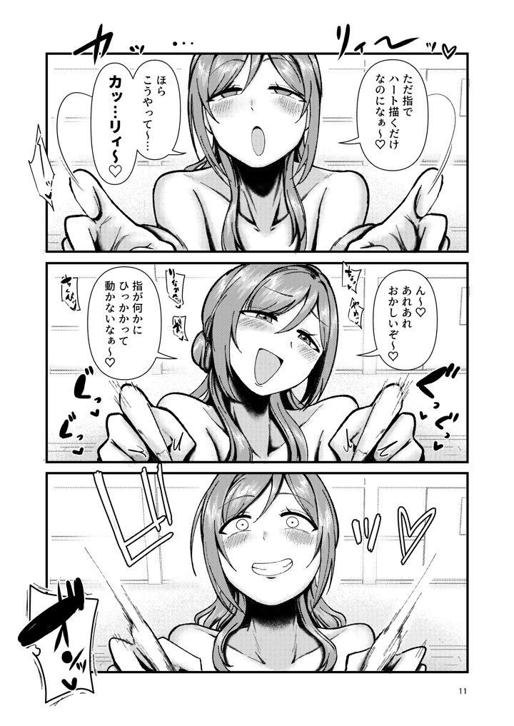 10ページ目