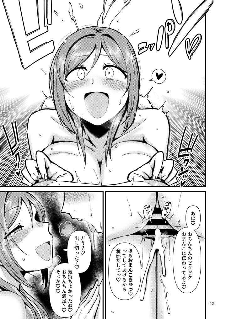 12ページ目
