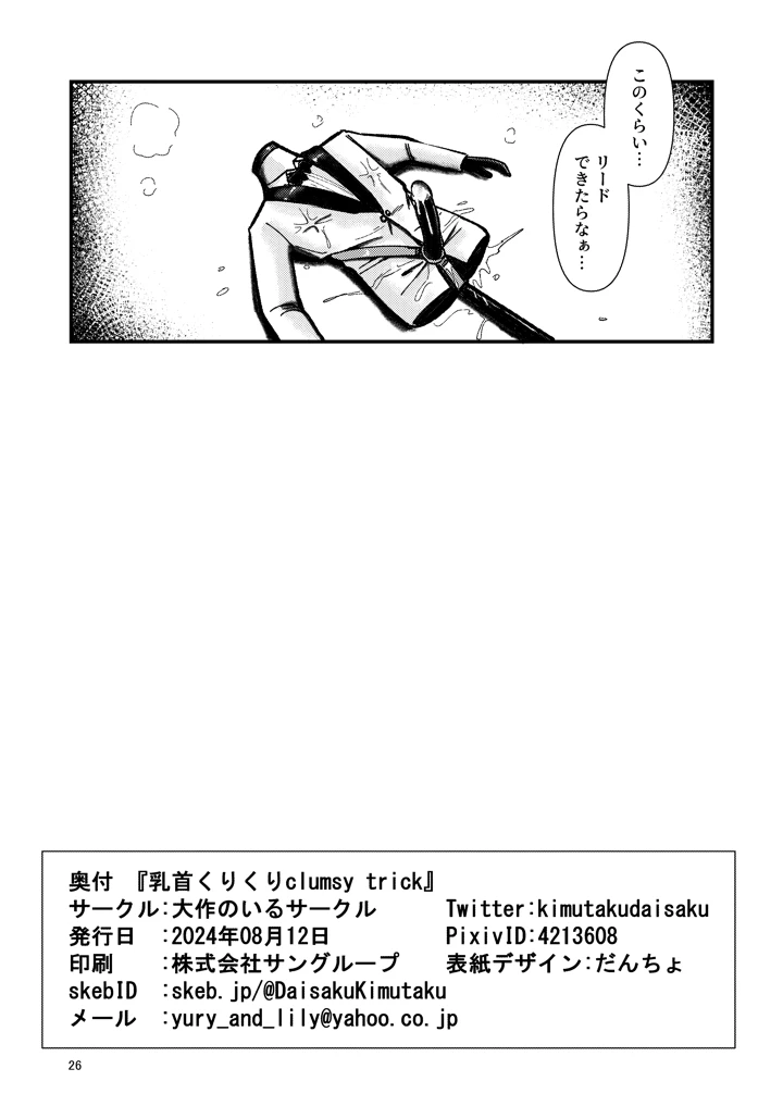 25ページ目