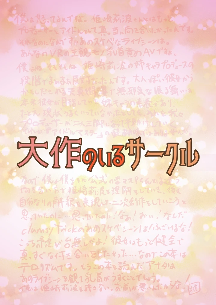 26ページ目