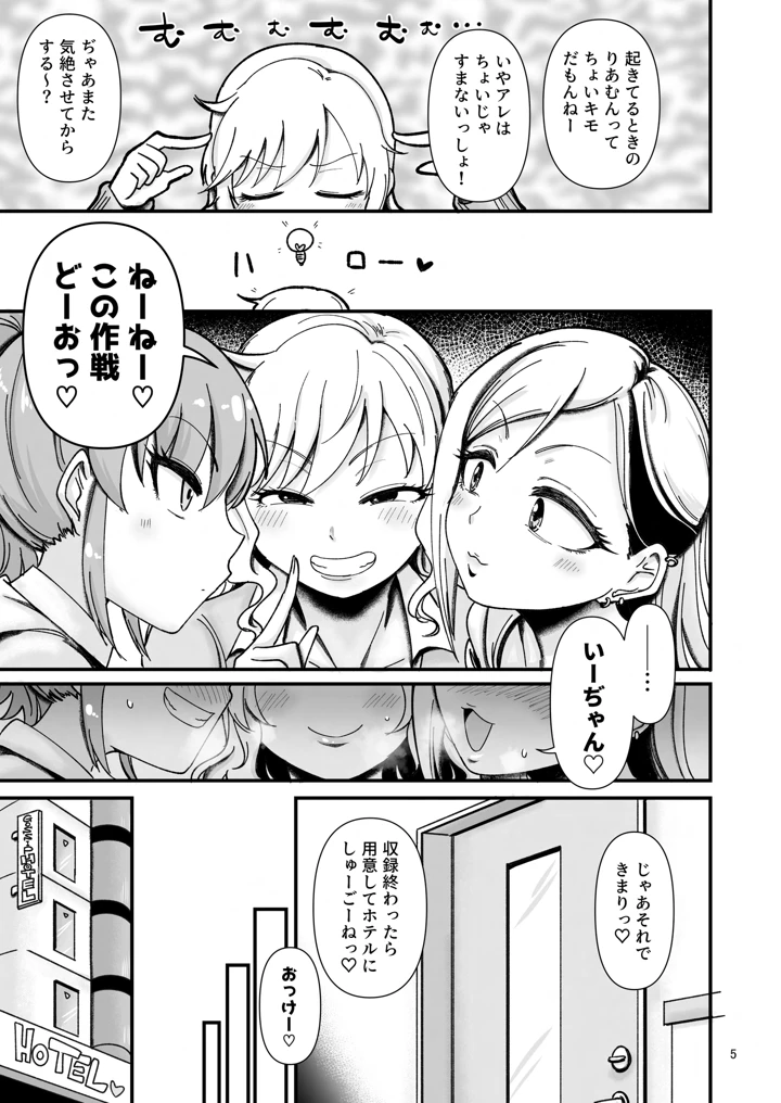 4ページ目