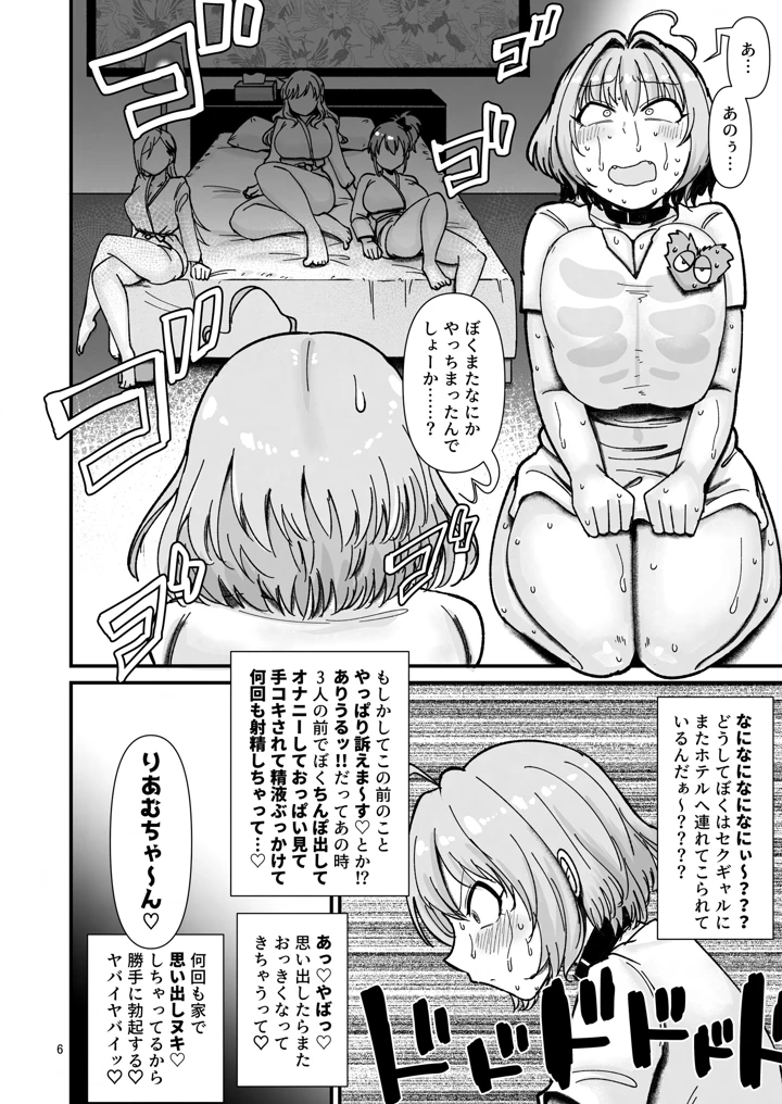 5ページ目