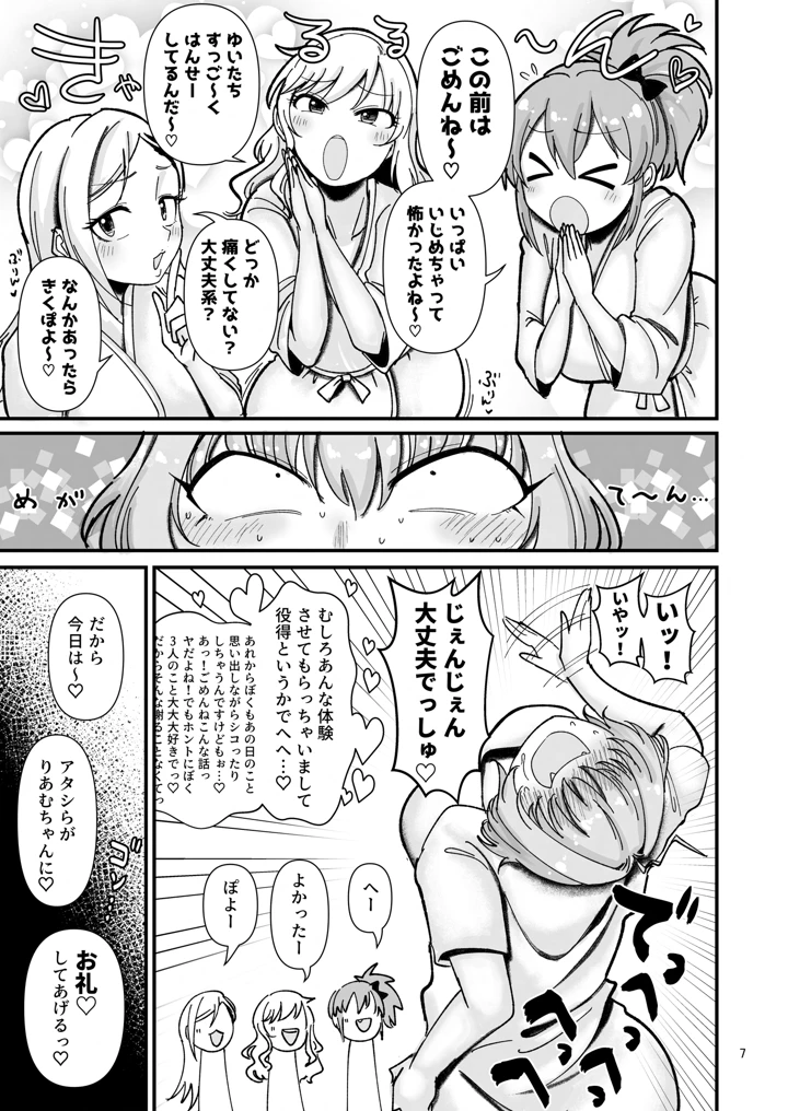 6ページ目