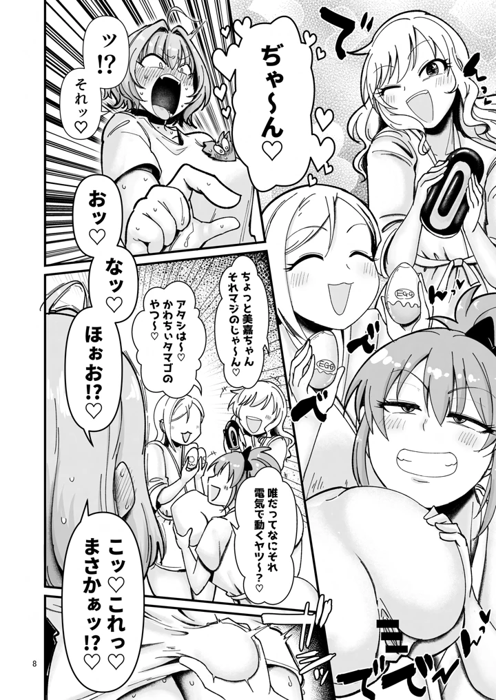 7ページ目
