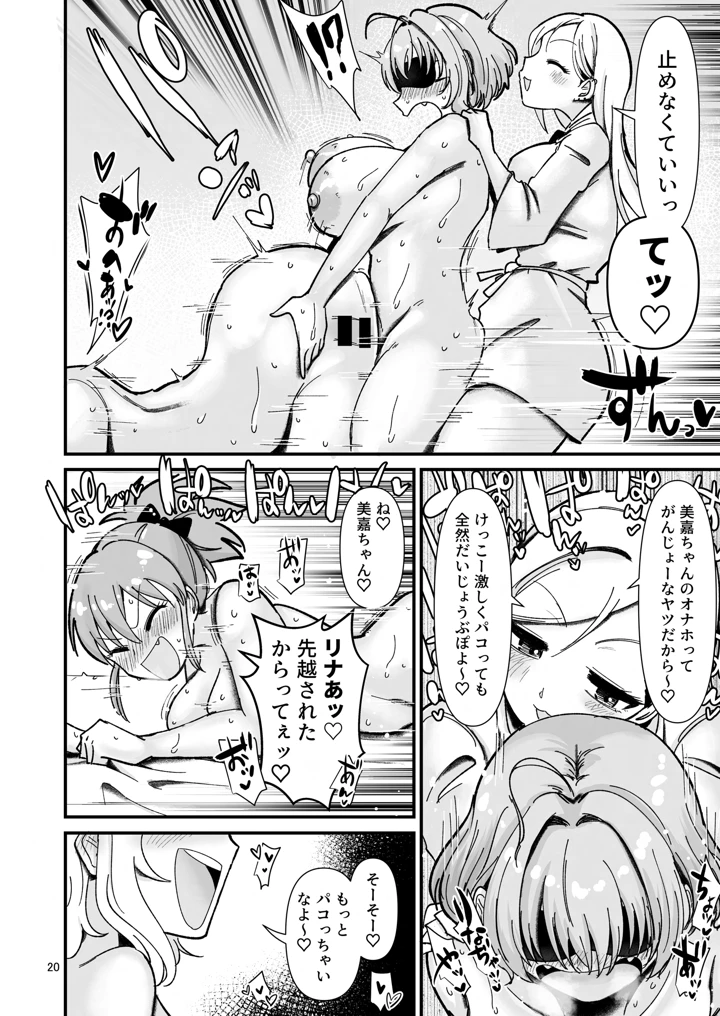 19ページ目