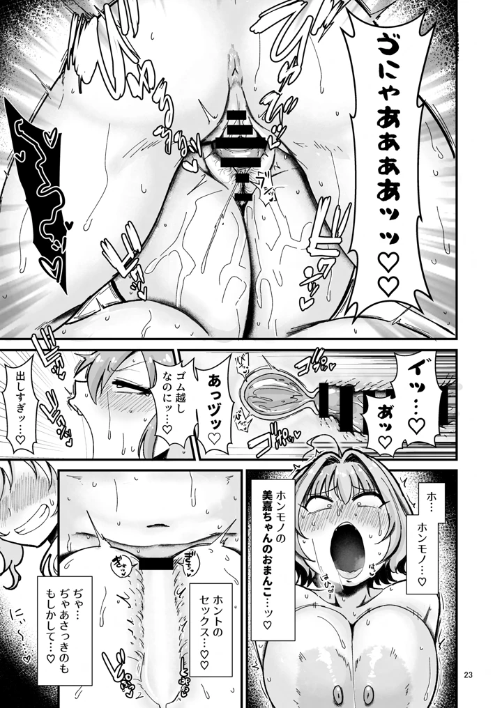 22ページ目