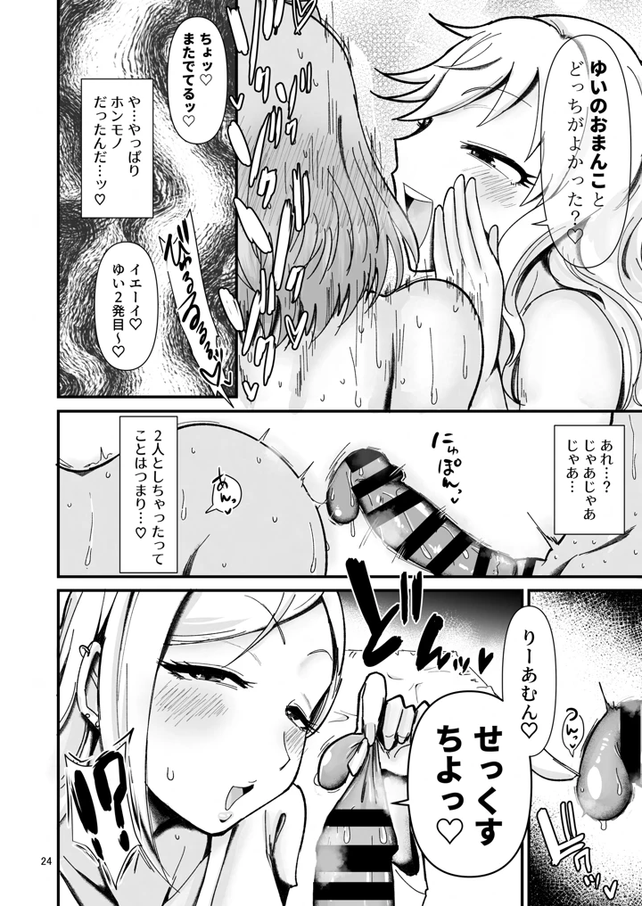 23ページ目