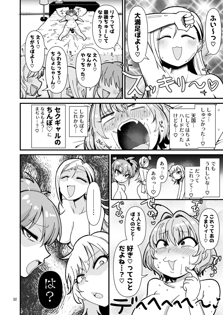 31ページ目