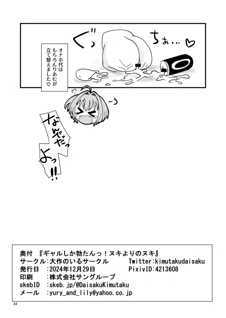 33ページ目